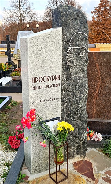 184-Виктор Проскурин